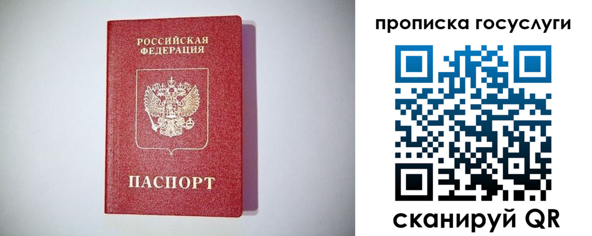 временная регистрация госуслуги в Шарыпово