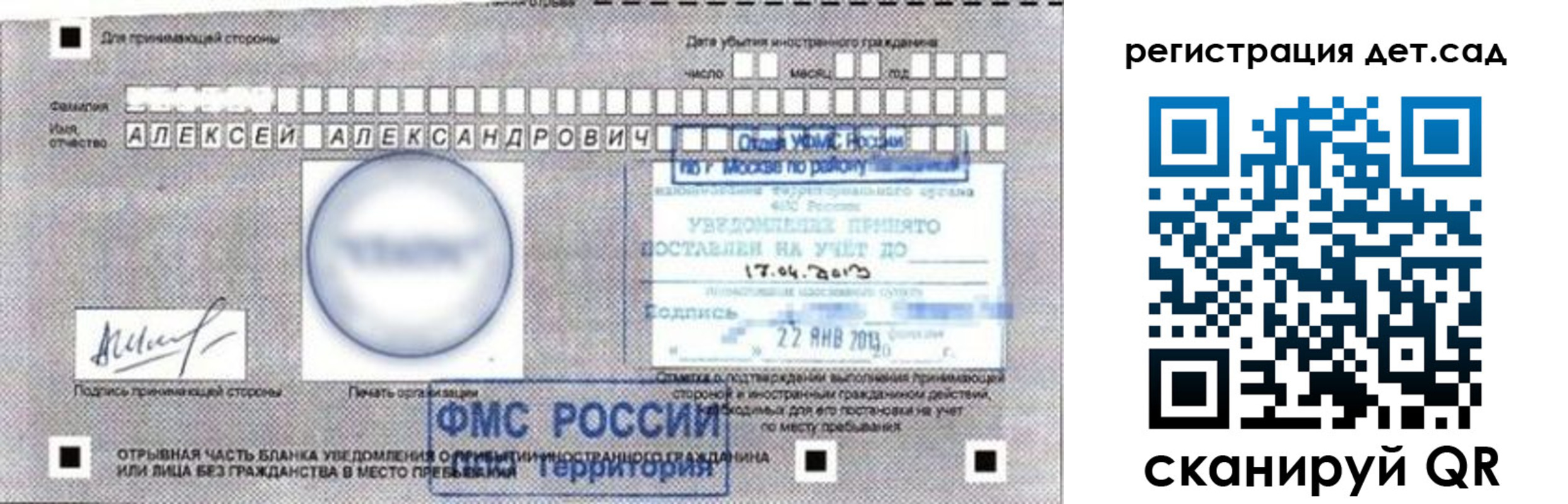 временная регистрация купить в Шарыпово