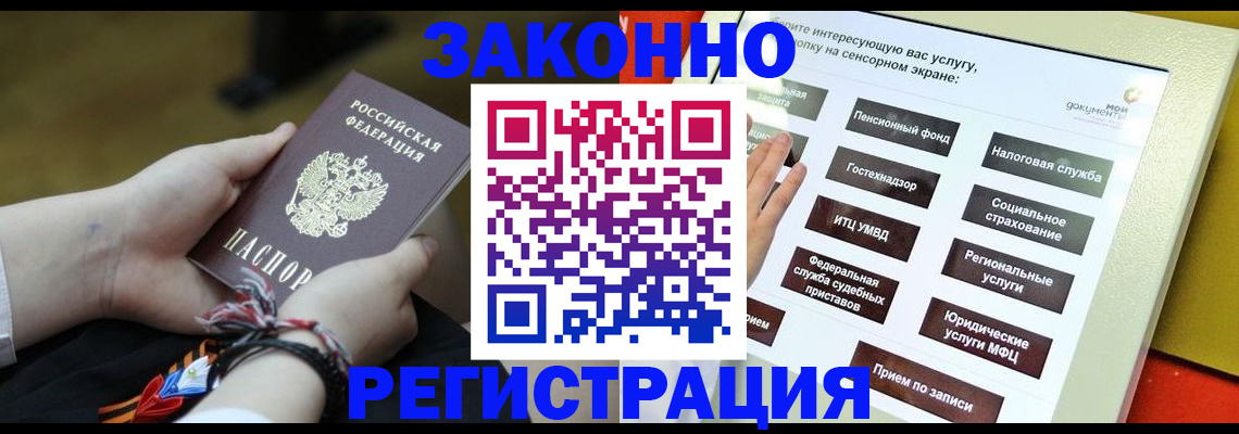 временная прописка в Шарыпово