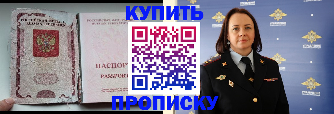 миграционный учет в Шарыпово