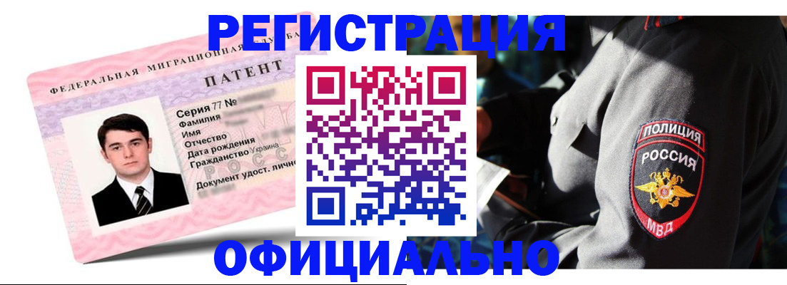 прописка ребенка в Шарыпово