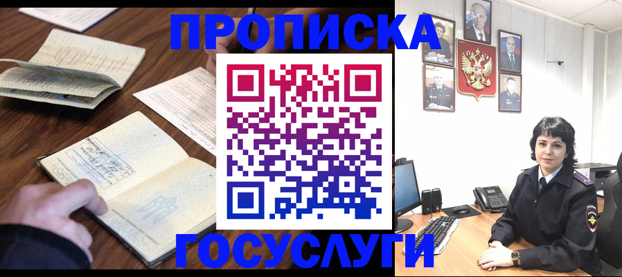 временная регистрация поиск в Шарыпово